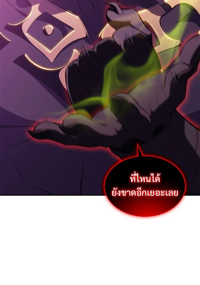 ผู้เล่นหน้าใหม่เลเวลแมกซ์ ตอนที่ 175 ยาชา (2) รูปที่ 136