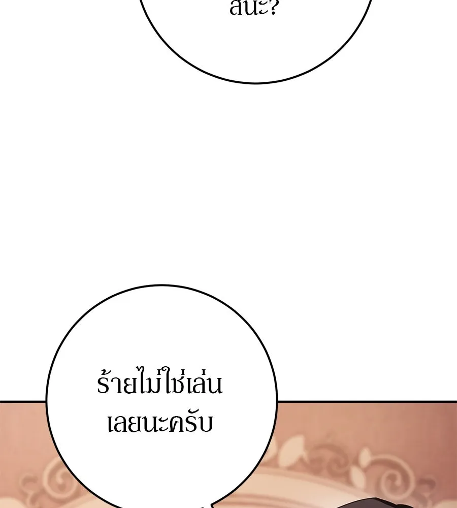 เบื้องหลังรอยยิ้มของเจ้าหญิง ตอนที่ 16 รูปที่ 101