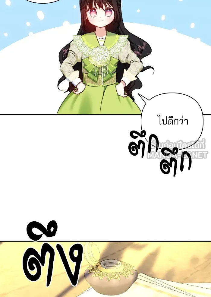 บุตรสาวของดยุกปีศาจ ตอนที่ 60 รูปที่ 18