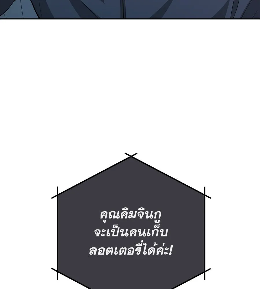 คอลเซ็นเตอร์เปลี่ยนชีวิต ตอนที่ 4 ความรับผิดชอบในสิ่งที่เลือก รูปที่ 101