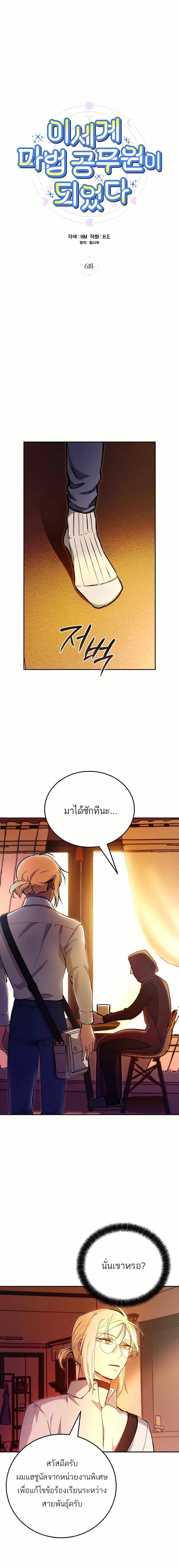 Manga-lc-com อ่านมังงะ อ่านการ์ตูน ออนไลน์ ฟรี I Became a Civil Servant in a Magical World ตอนที่ 1 2 3 4 5 6 7 8 9 10 11 12 13 14 ฟรี ไม่มีโฆษณา Manga-lc - อ่าน มังงะ อ่าน การ์ตูน ออนไลน์ อ่านมังงะ ฟรี