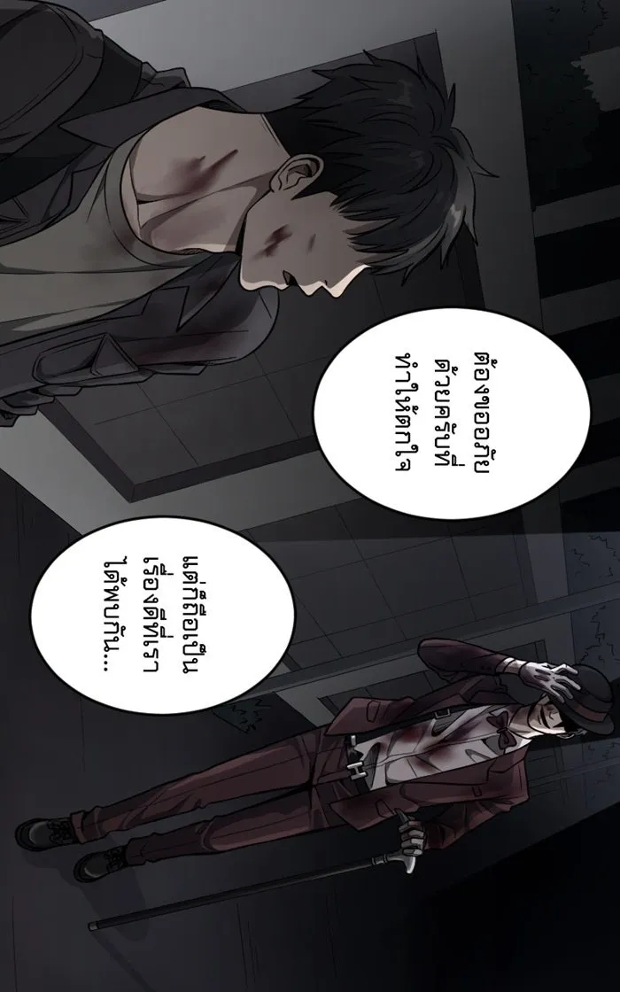 Hunter Game ตอนที่ 2  (the beginning) รูปที่ 52