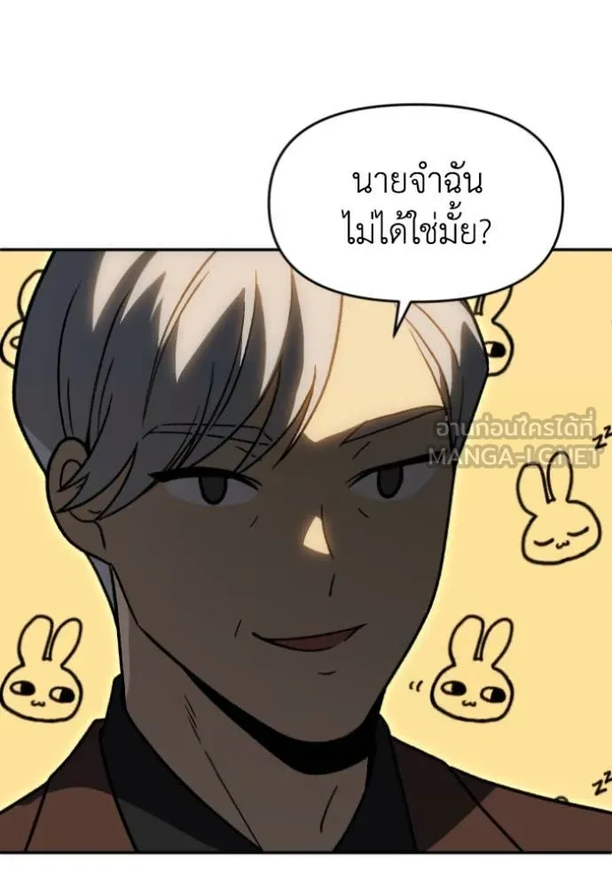 อดีตบอสหอคอย ตอนที่ 116 รูปที่ 155