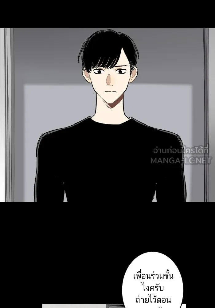 ฉันเปล่าร้องไห้ซะหน่อย ตอนที่ 35 รูปที่ 3