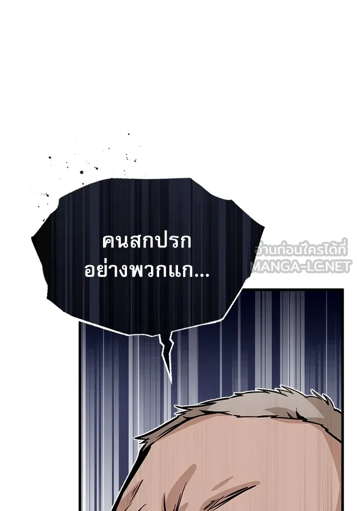 ศาสตราจารย์จำเป็นแห่งอะคาเดมี ตอนที่ 1 รูปที่ 153