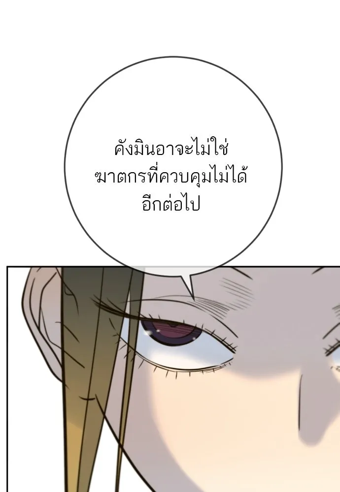 พริบตาเปลี่ยนโลก ตอนที่ 46 รูปที่ 86