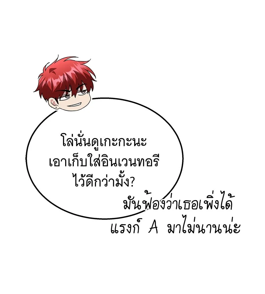 ถึกทนแทงก์แรงก์ C ตอนที่ 9 รูปที่ 16