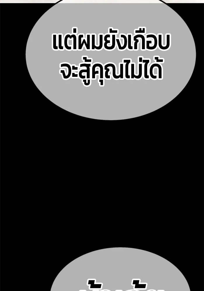 +99 ท่อนไม้พร้อมบวก ตอนที่ 49 ผู้เข้าชิง (3) รูปที่ 185