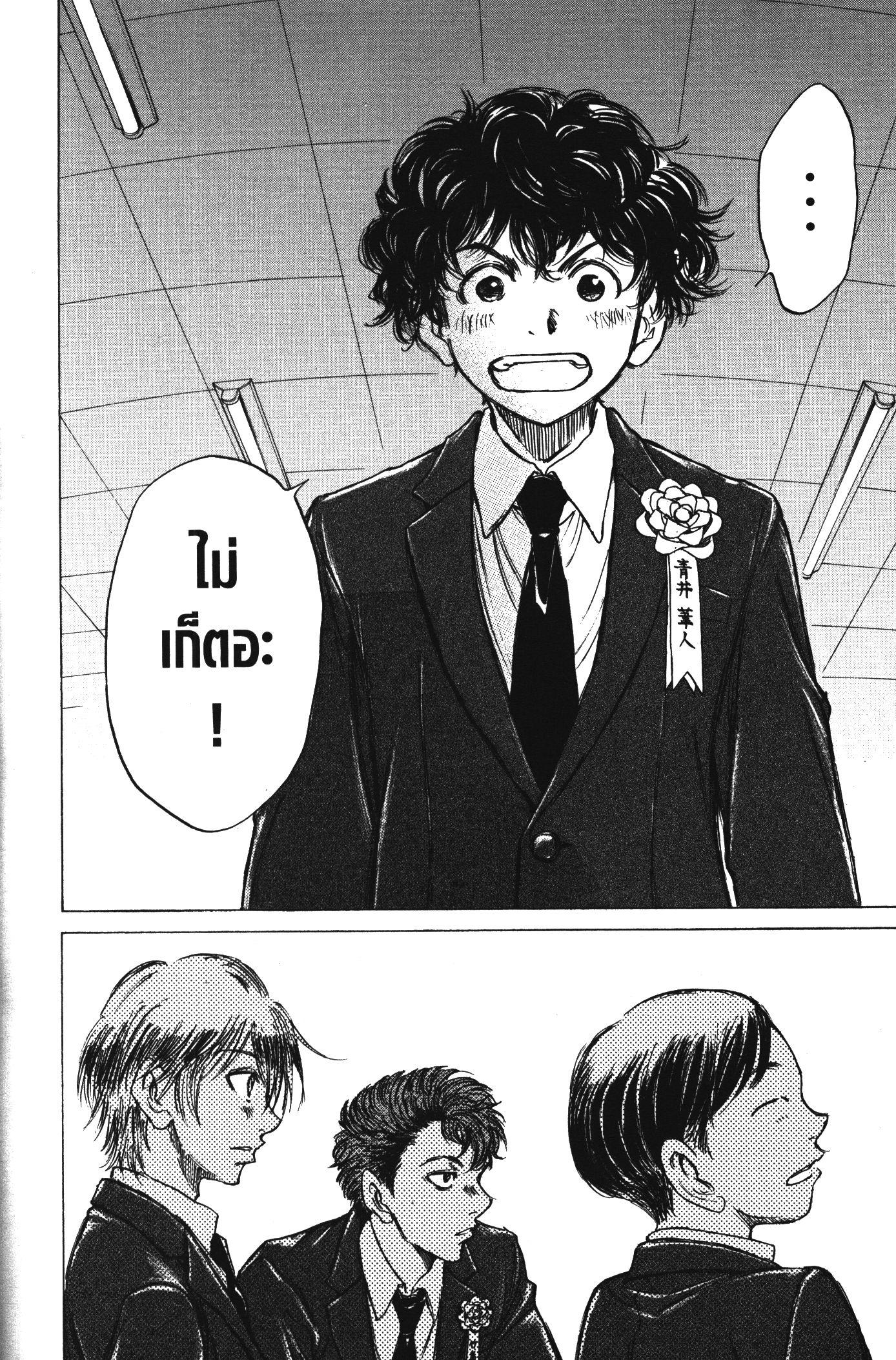 Manga-lc-com อ่านมังงะ อ่านการ์ตูน ออนไลน์ ฟรี Ao Ashi แข้งเด็กหัวใจนักสู้ ตอนที่ 1 2 3 4 5 6 7 8 9 10 11 12 13 14 ฟรี ไม่มีโฆษณา Manga-lc - อ่าน มังงะ อ่าน การ์ตูน ออนไลน์ อ่านมังงะ ฟรี