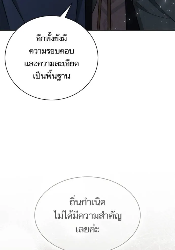 ชาตินี้น้องขอเป็นราช ตอนที่ 134 รูปที่ 58