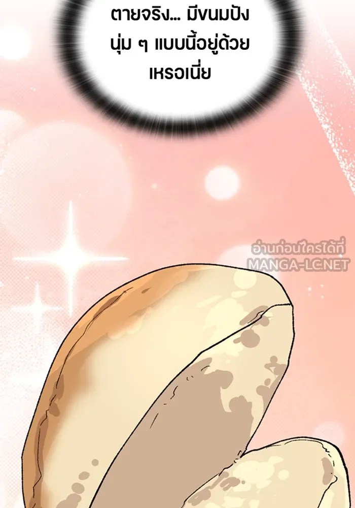 ตั้งแคมป์ฮีลใจในต่างโลก ตอนที่ 35 รูปที่ 126