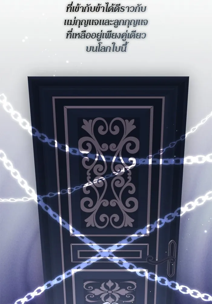 เกิดใหม่คราวนี้ ขอเป็นคนดีดูสักครั้ง ตอนที่ ตอนพิเศษ 4 รูปที่ 95