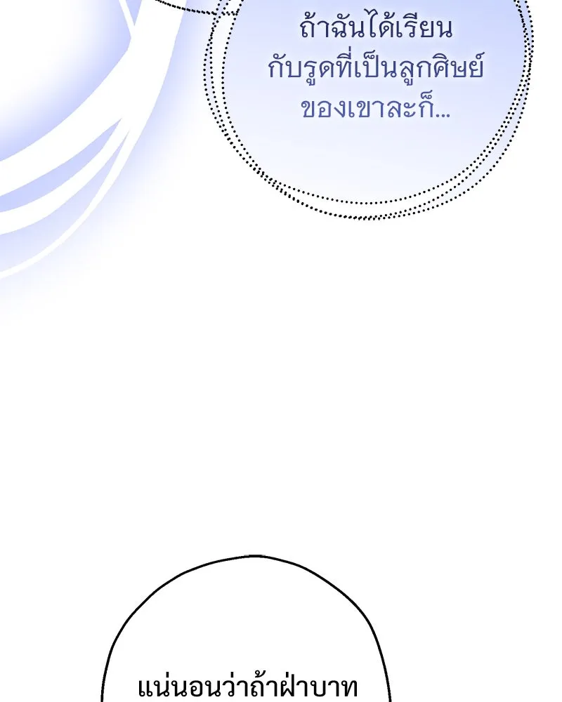 อนาคตพบรัก ตอนที่ 29 รูปที่ 11