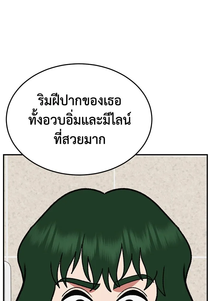 ช่วยเปลี่ยนฉันที ตอนที่ 311. ซีซัน 3 ฮยอนยอจู 6 รูปที่ 28