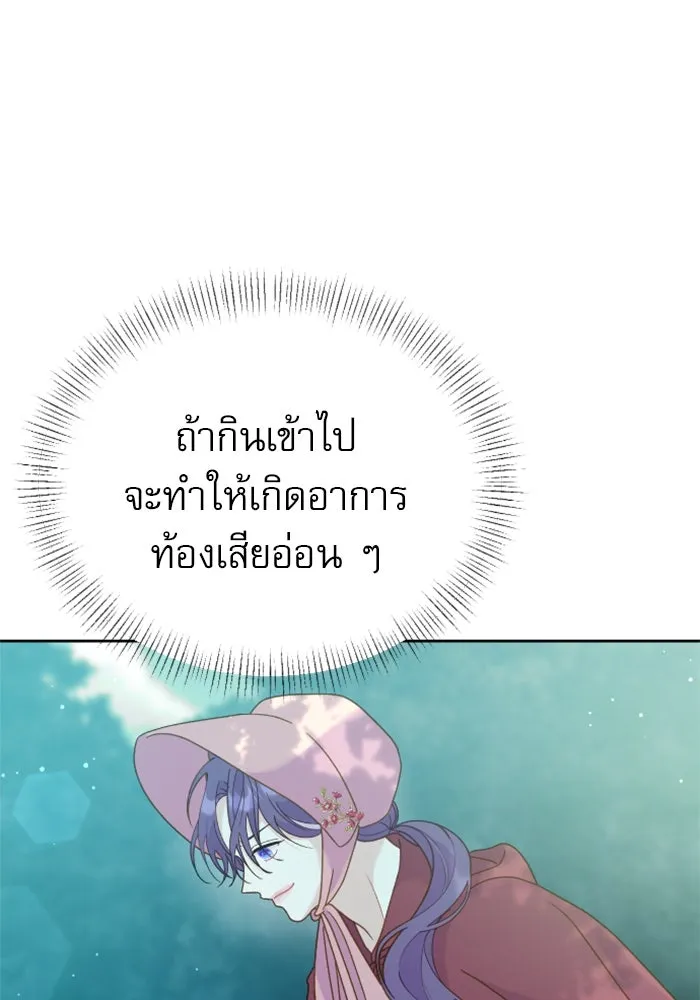 ไม่รักให้ตาย ตอนที่ 13 รูปที่ 125