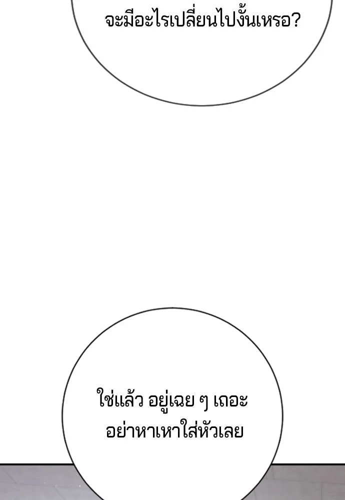 คูเซรา ตอนที่ 14 รูปที่ 157