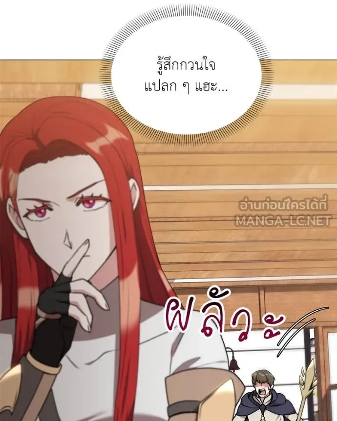 คนสวนโลกฮันเตอร์ ตอนที่ 73 รูปที่ 5