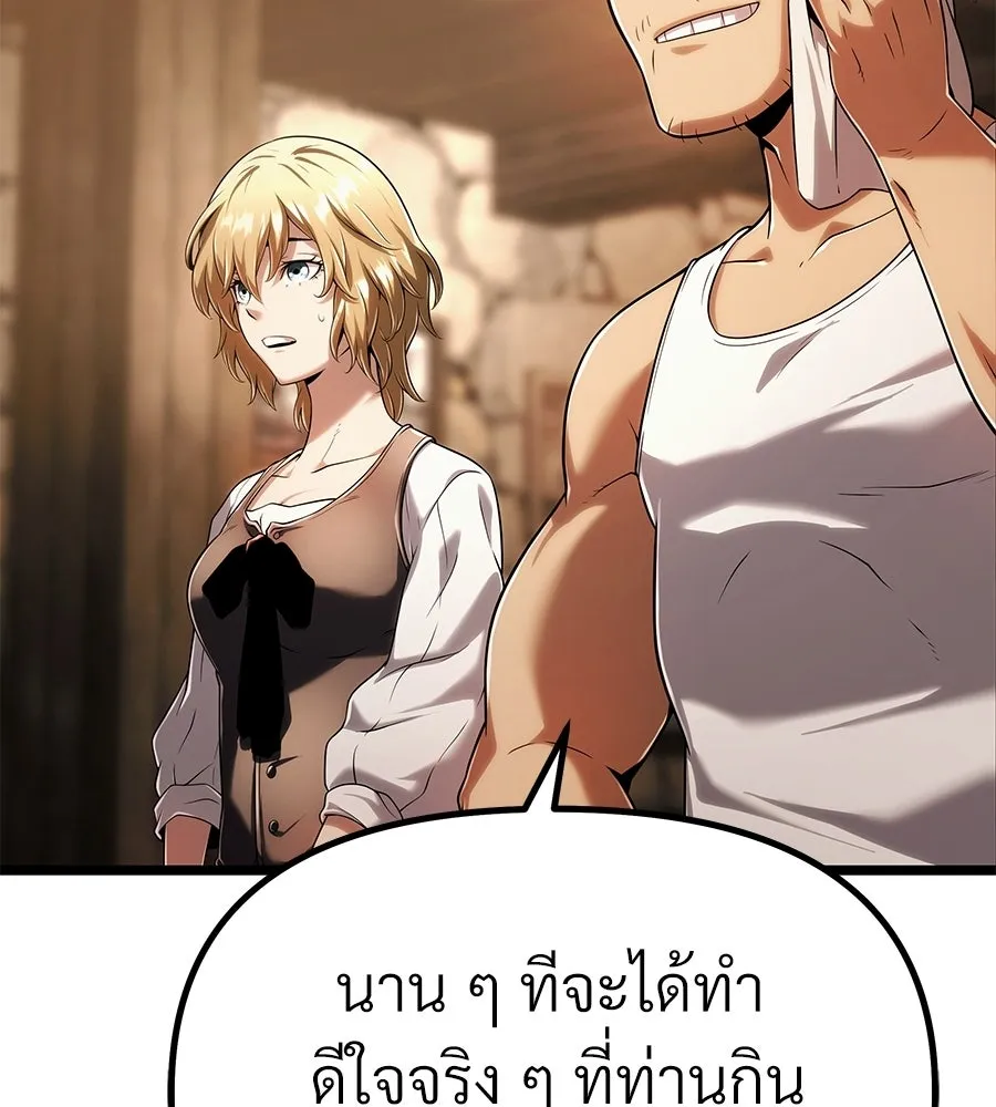 จอมเวทคนเลี้ยงแกะ ตอนที่ 7 รูปที่ 142