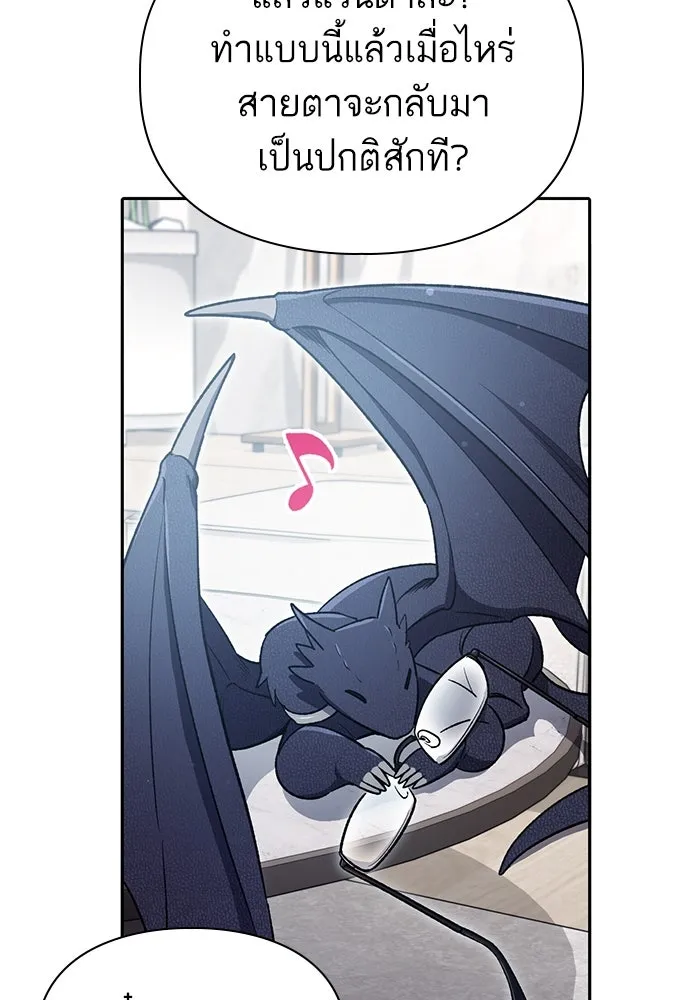 My S-Class Hunters ตอนที่ 137 งูเพชร เบลลาเร่ รูปที่ 58