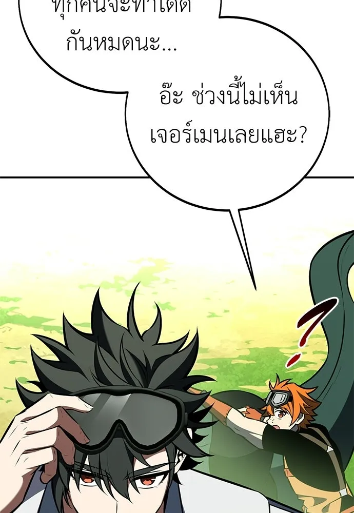 ไอ้เพลเยอร์นั่น ฉันฆ่ามันเอง ตอนที่ 90 รูปที่ 133