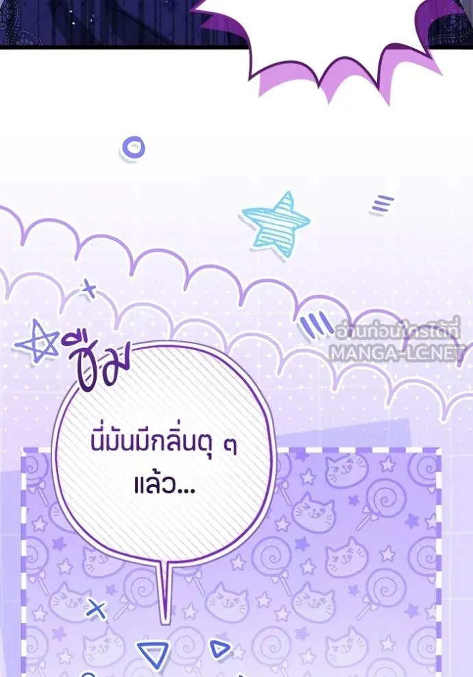 ป๊ะป๋าขา หนูลาแล้ว ตอนที่ 82 รูปที่ 28