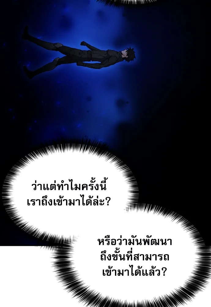 ดรูอิดแห่งสถานีโซล ตอนที่ 176 รูปที่ 127