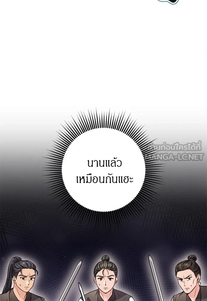 ข้าเนี่ยนะเป็นพระสนม ตอนที่ 51 ไล่ตามลูกศรไป รูปที่ 111