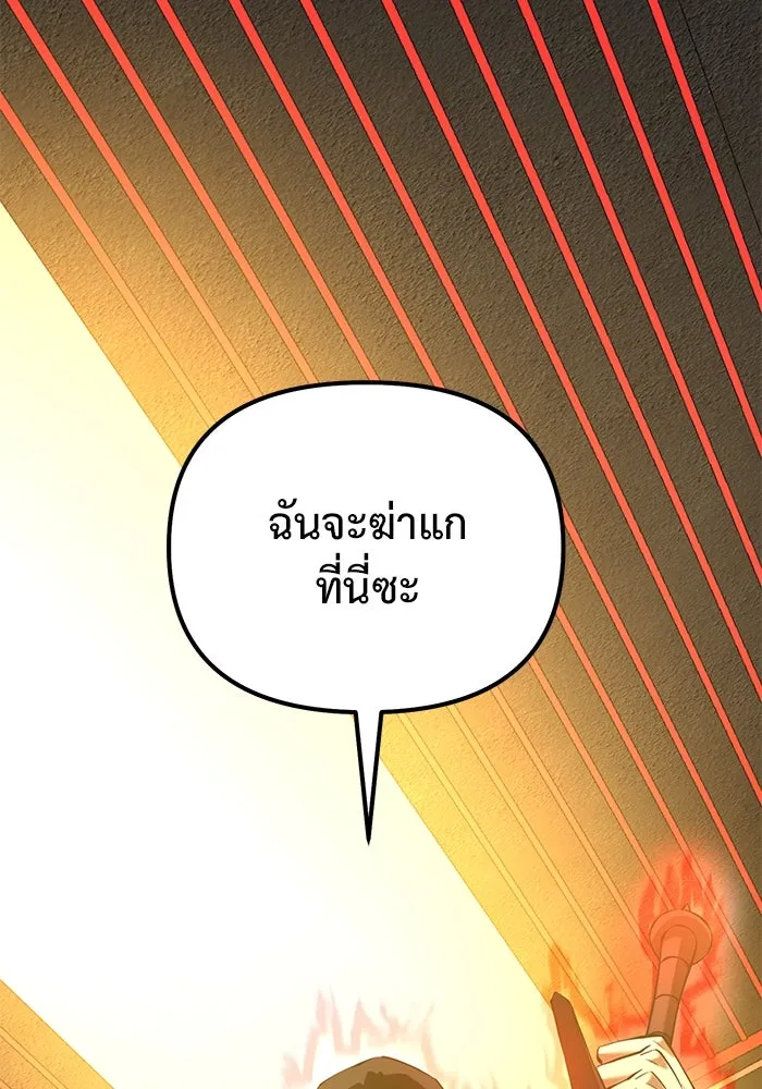 การกลับมาของทรราชวันสิ้นโลก ตอนที่ 45 รูปที่ 44