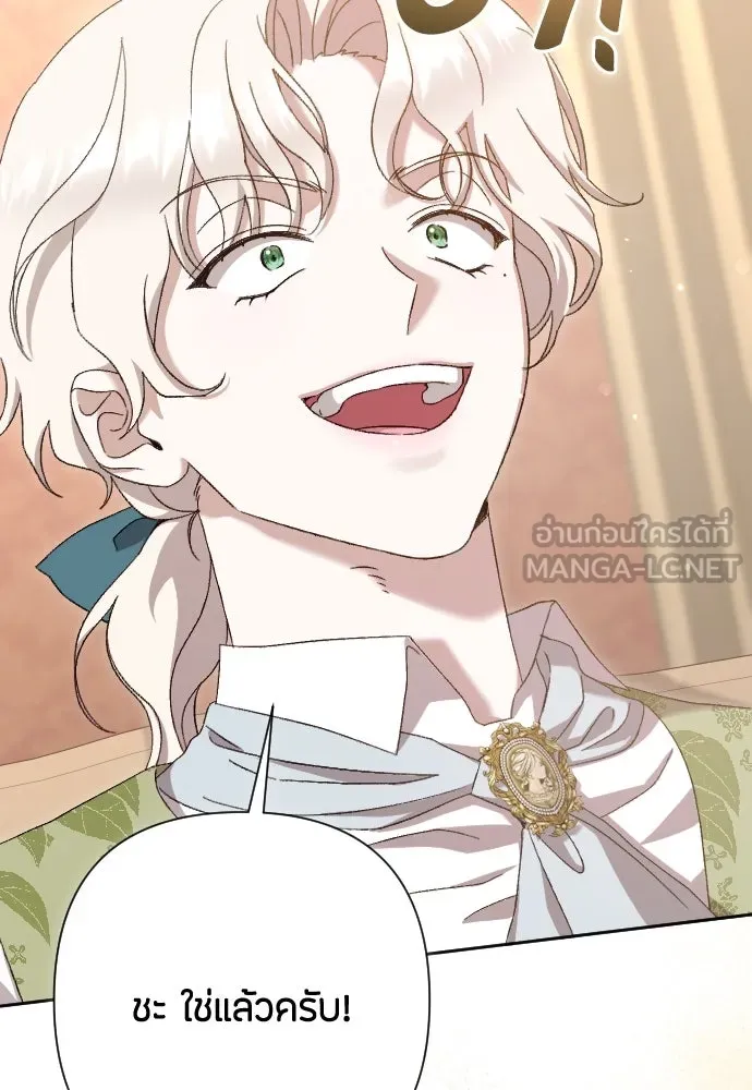 แด่ใจที่ไร้รัก ตอนที่ 29 รูปที่ 12