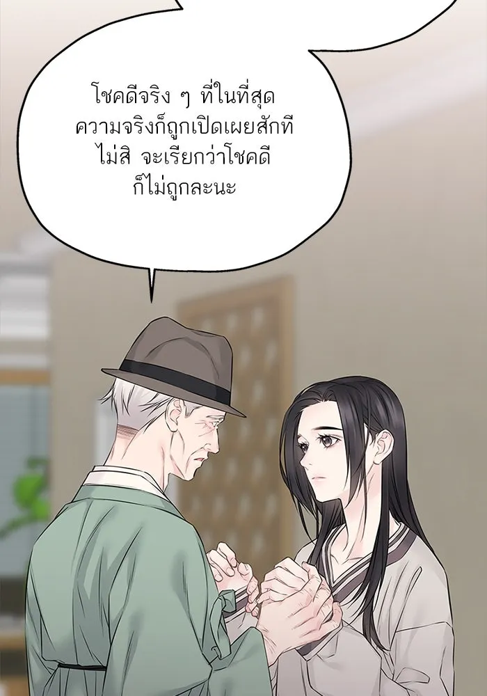 สลับรัก สลับชะตา ตอนที่ 63 รูปที่ 25