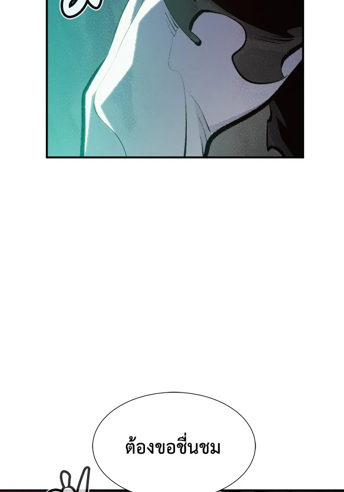 The Lone Necromancer ตอนที่ 33 รูปที่ 85