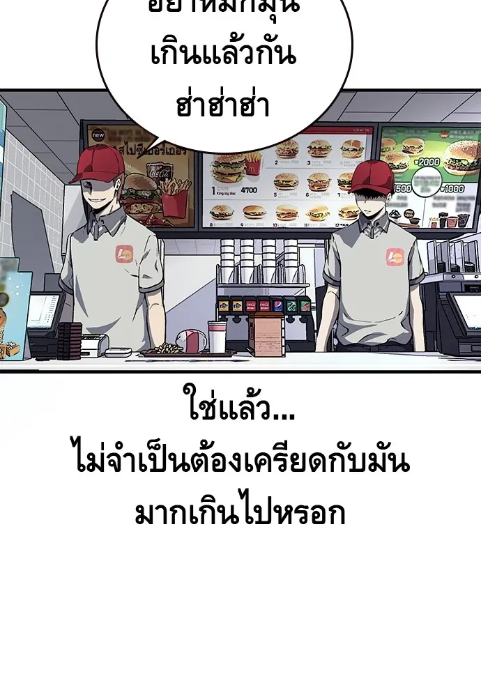 King Game ตอนที่ 6 งั้นลองเช็กดูหน่อยดีไหม รูปที่ 94