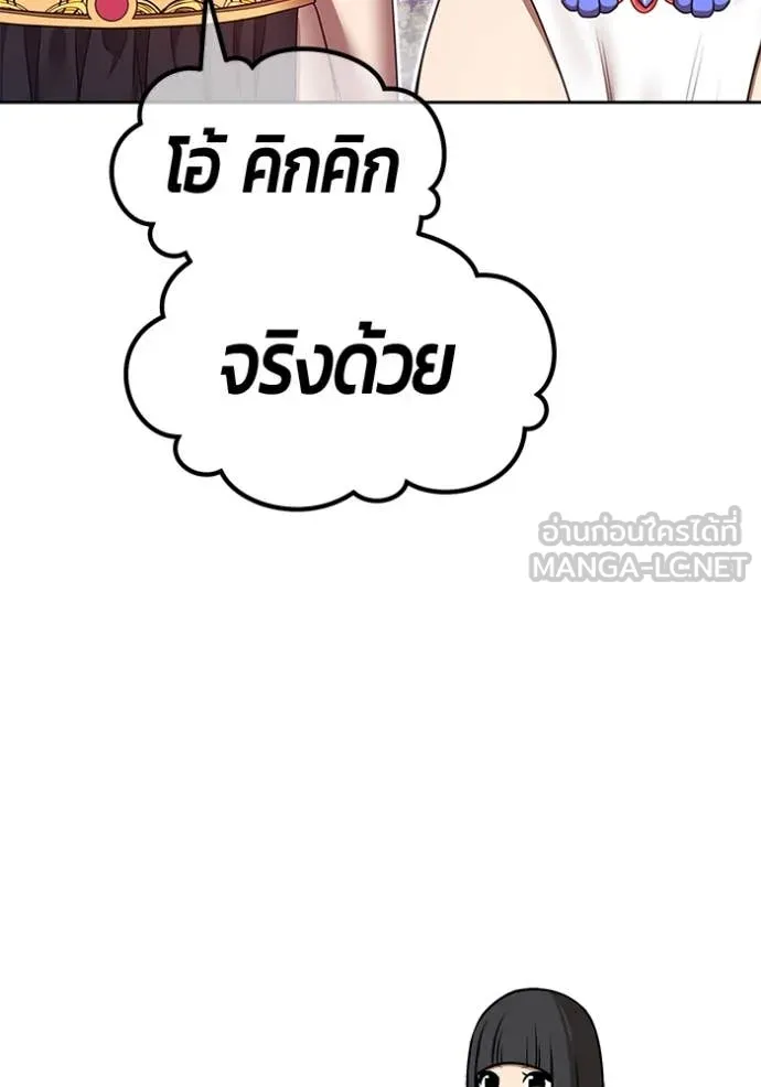 +99 ท่อนไม้ ตอนที่ 164 รูปที่ 261