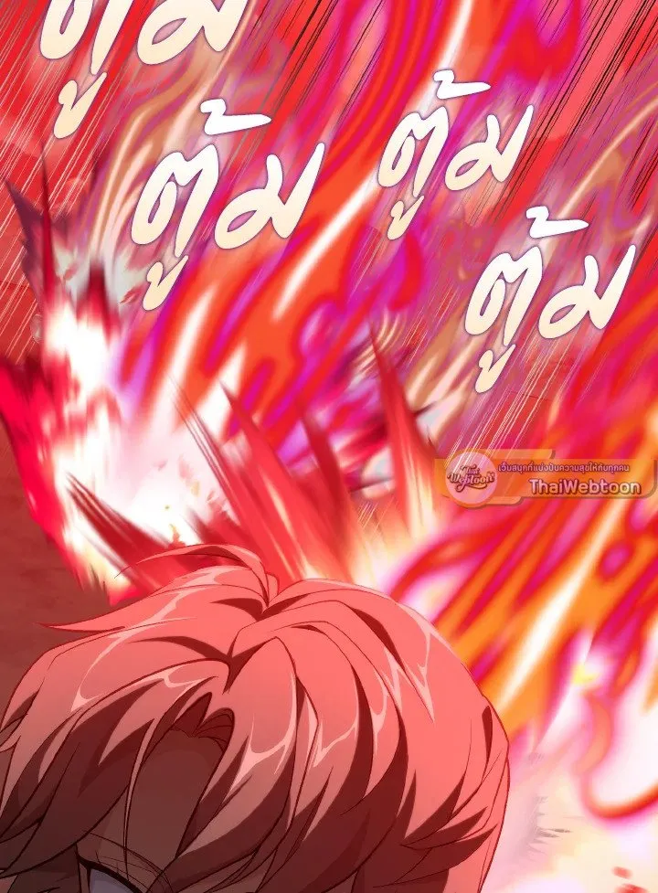 Max Level Player ตอนที่ ตอนที่ 81 รูปที่ 103