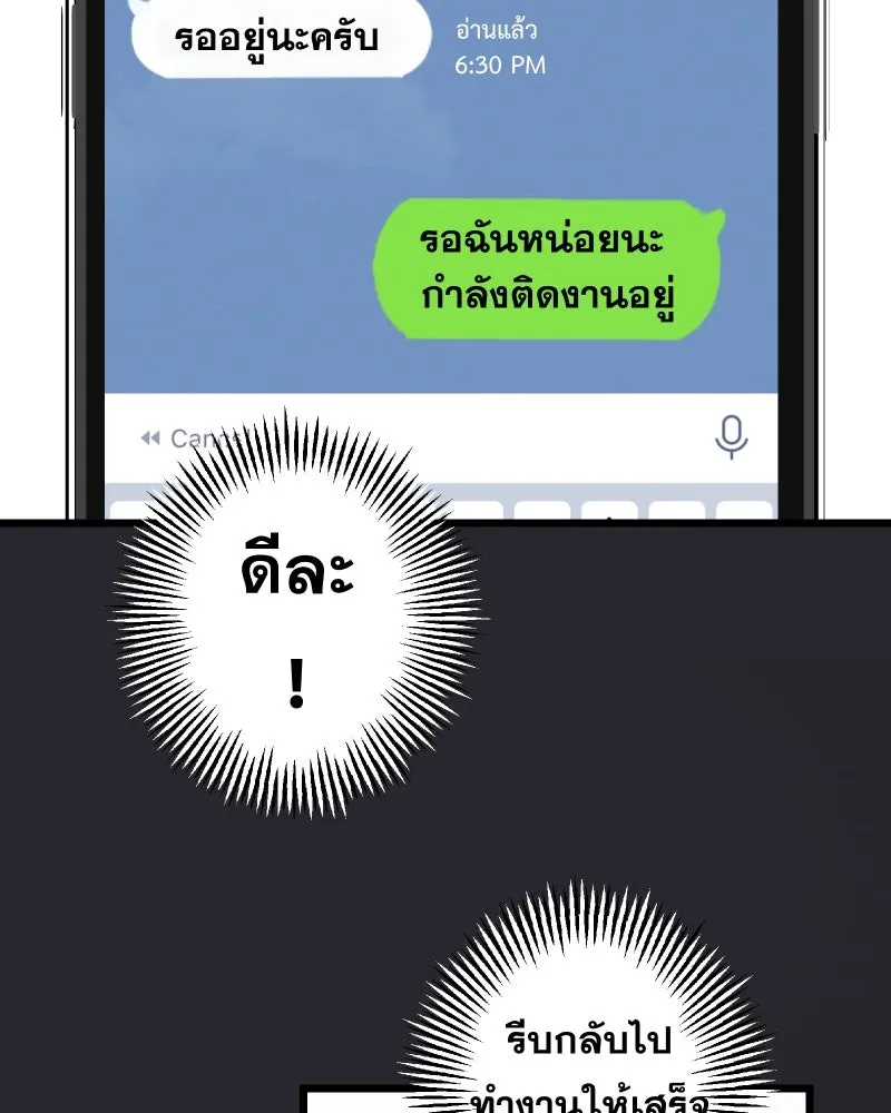 Promise of Death ตอนที่ ep24  รออยู่ รูปที่ 83