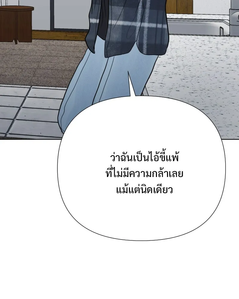 รักนี้ไม่ต้องมีเซนส์ ตอนที่ 79 รูปที่ 58