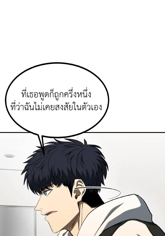 ราชาแห่งอ็อกทากอน ตอนที่ 72 รูปที่ 58