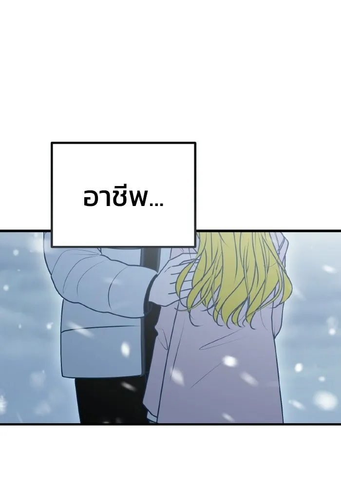 รักนี้ไม่มีรีไซเคิล ตอนที่ 115 (ตอนจบ) รูปที่ 140