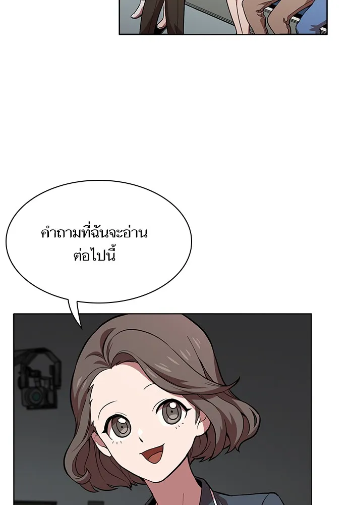 ผู้เล่นขั้นเทพแห่งหอคอยฝึกสอน ตอนที่ 01 รูปที่ 74