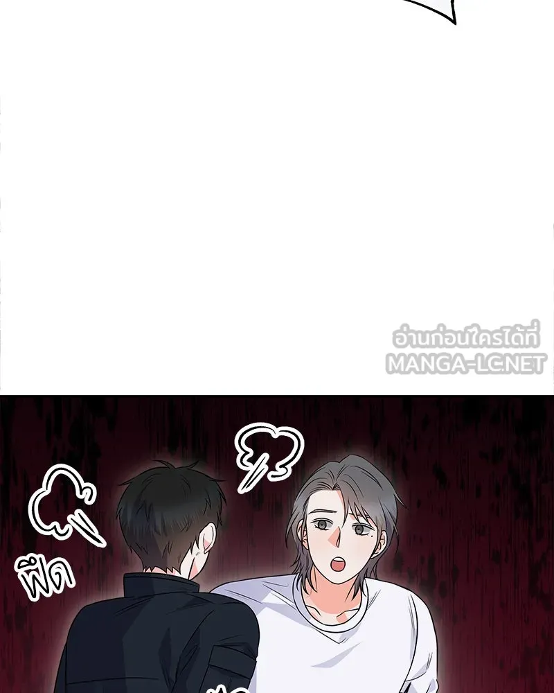 แด่ความเกลียดชัง ตอนที่ 16 รูปที่ 111