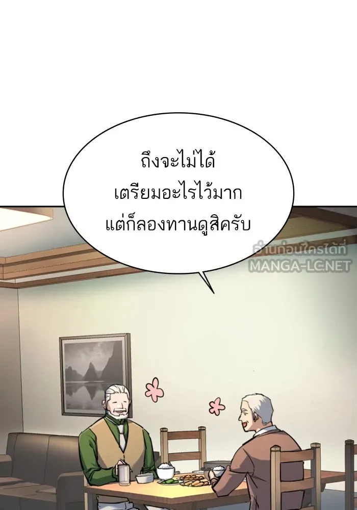 พี่ชายสายบอดี้การ์ด ตอนที่ 235 รูปที่ 90