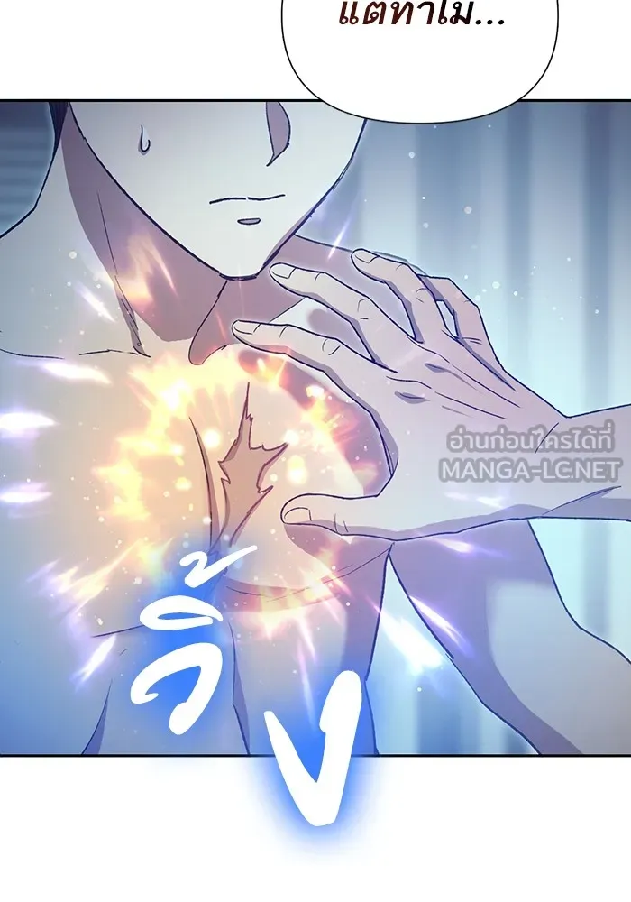 My S-Class Hunters ตอนที่ 153 วันต่อมา (2) รูปที่ 9