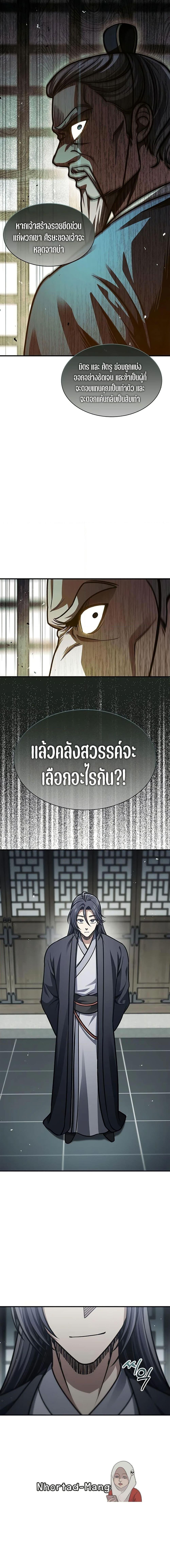 Manga-lc-com อ่านมังงะ อ่านการ์ตูน ออนไลน์ ฟรี Heavenly Grand Archive’s Young Master ตอนที่ 1 2 3 4 5 6 7 8 9 10 11 12 13 14 ฟรี ไม่มีโฆษณา Manga-lc - อ่าน มังงะ อ่าน การ์ตูน ออนไลน์ อ่านมังงะ ฟรี