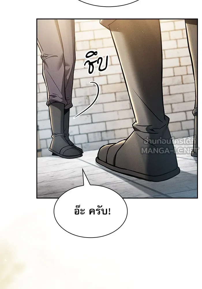 นักดาบอัจฉริยะจากอะคาเดมี ตอนที่ 22 รูปที่ 78