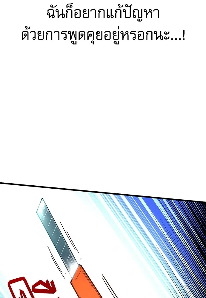 ชำแหละอะคาเดมีด้วยมีดแล่ปลา ตอนที่ 6 อะคาเดมีนั้นไม่หวานหมู (3) รูปที่ 136