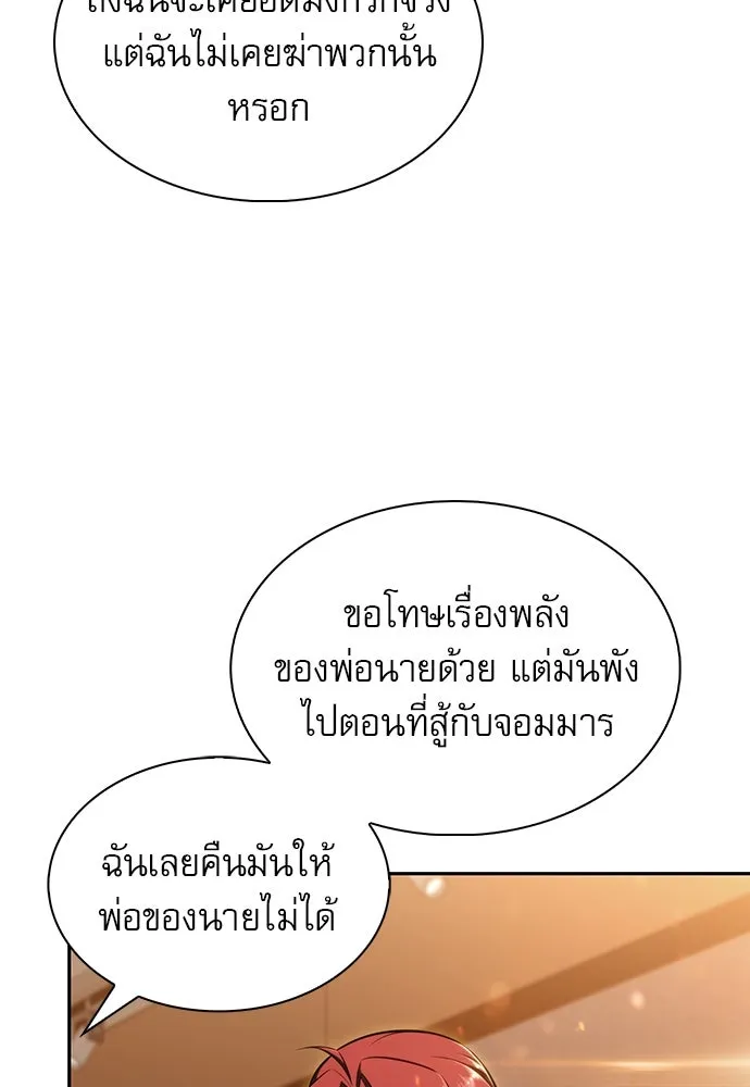 ครัวผู้กล้าท้าให้ชิม ตอนที่ 2 รูปที่ 136