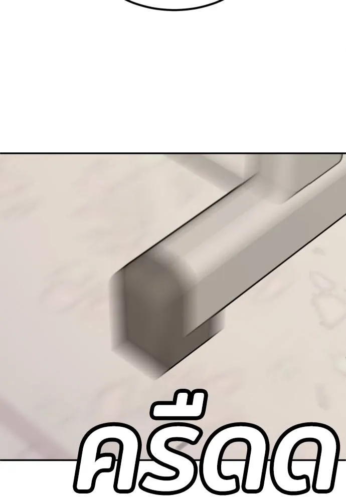 สนามเด็กล่า ตอนที่ 19 รูปที่ 8