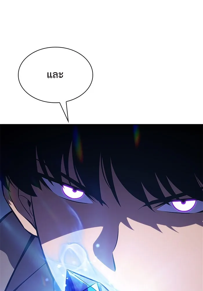 ผู้เล่นหน้าใหม่เลเวลแมกซ์ ตอนที่ 153 น้ำหนักของชื่อ 'ไรน์ฮาร์ รูปที่ 130