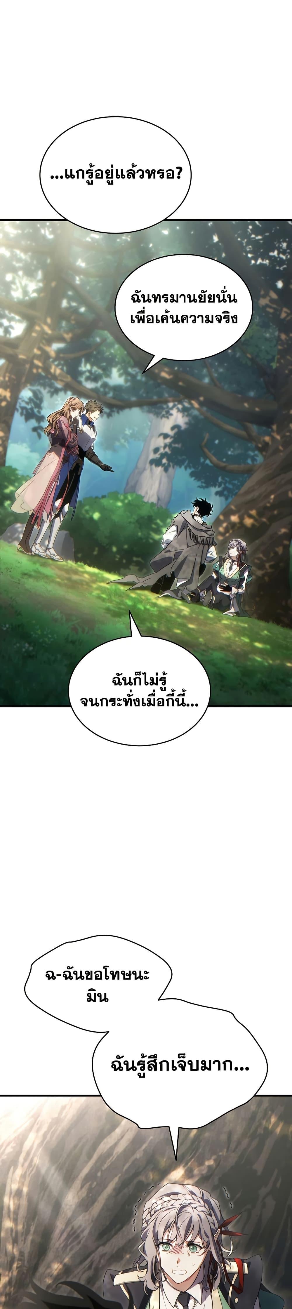 Manga-lc-com อ่านมังงะ อ่านการ์ตูน ออนไลน์ ฟรี The 100th Regression of the Max-Level Player ตอนที่ 1 2 3 4 5 6 7 8 9 10 11 12 13 14 ฟรี ไม่มีโฆษณา Manga-lc - อ่าน มังงะ อ่าน การ์ตูน ออนไลน์ อ่านมังงะ ฟรี