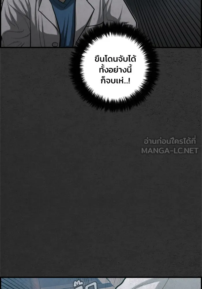 ตกศพสยอง ตอนที่ 30 รูปที่ 51